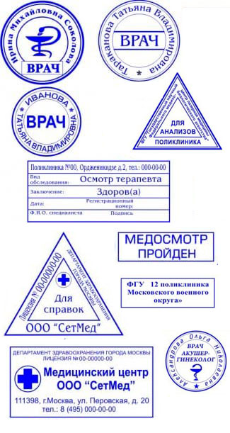 Печать медицинская